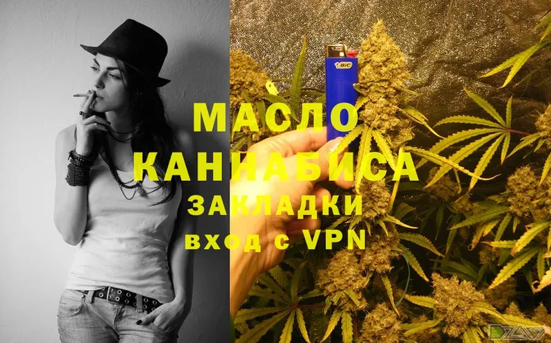 Дистиллят ТГК гашишное масло Отрадная